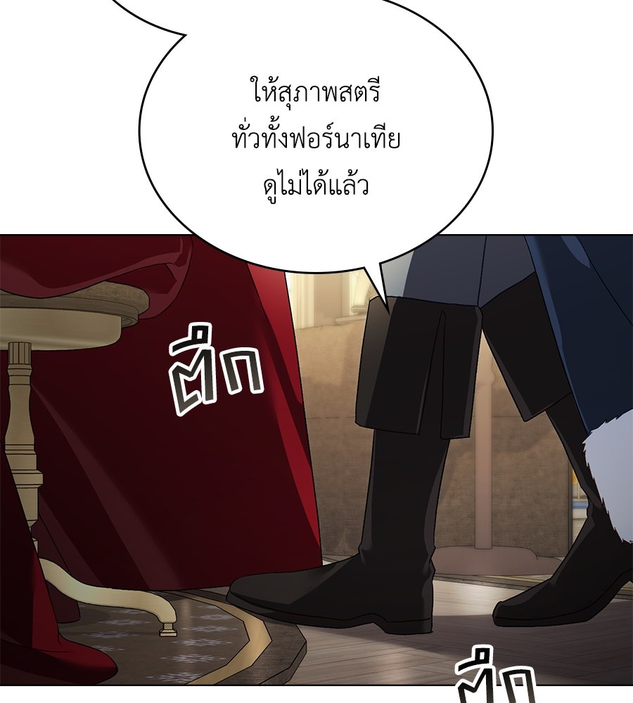 เล่ห์รักชนชั้นสูง - หน้า 33