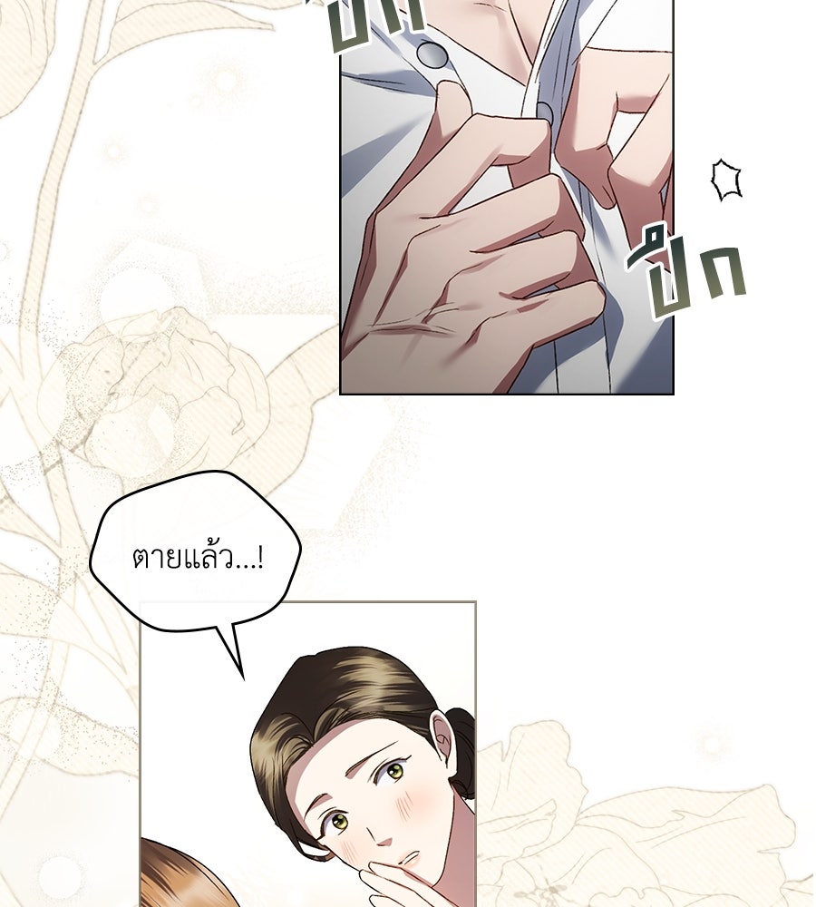 เล่ห์รักชนชั้นสูง - หน้า 65