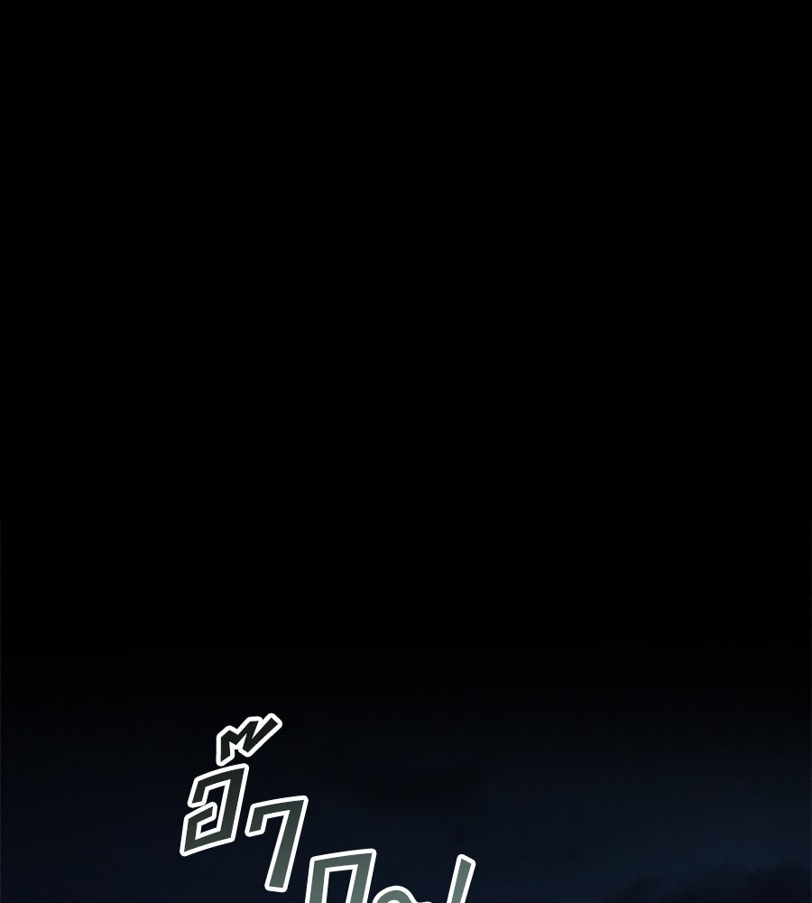 เล่ห์รักชนชั้นสูง - หน้า 84