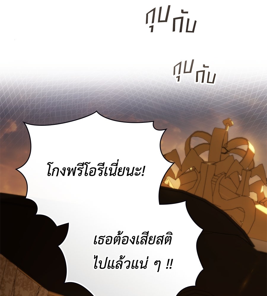 เล่ห์รักชนชั้นสูง - หน้า 4