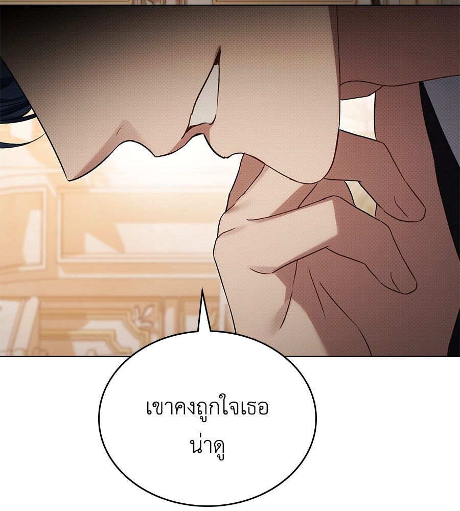 เล่ห์รักชนชั้นสูง - หน้า 136