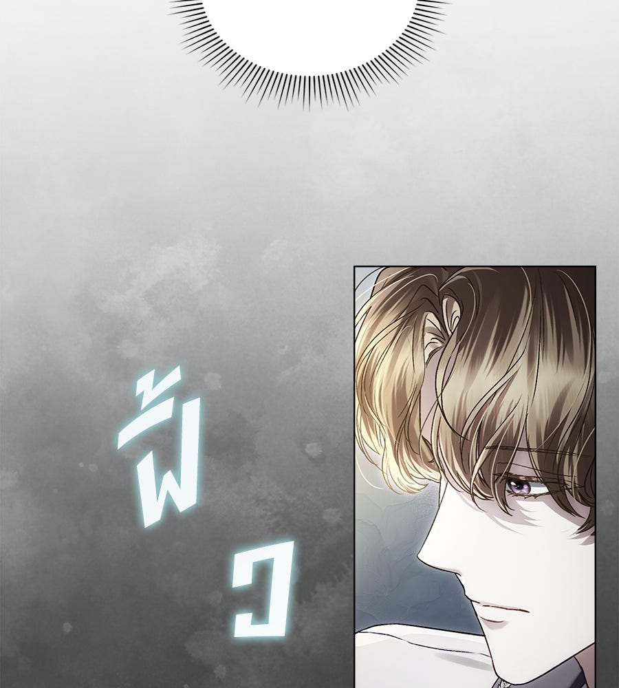 เล่ห์รักชนชั้นสูง - หน้า 44