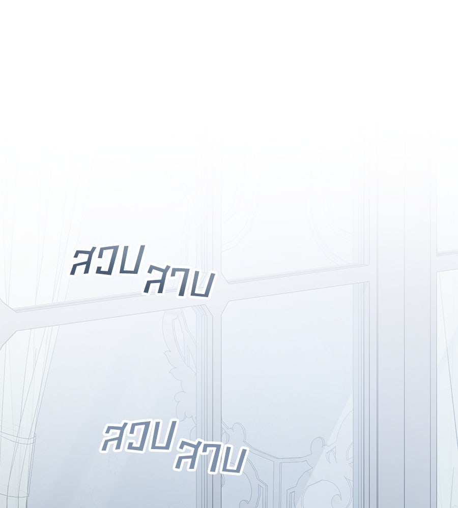 เล่ห์รักชนชั้นสูง - หน้า 63