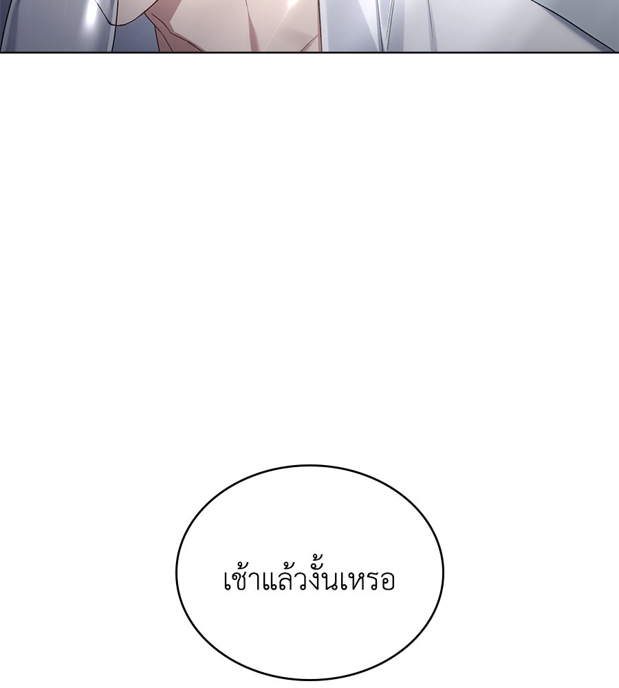 เล่ห์รักชนชั้นสูง - หน้า 72
