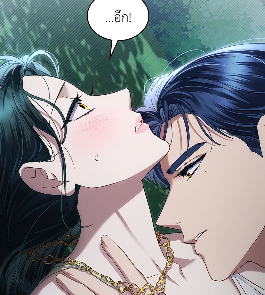 เล่ห์รักชนชั้นสูง - หน้า 8