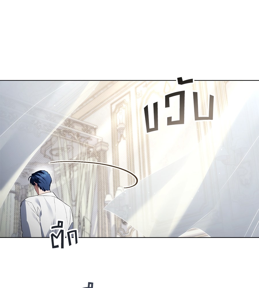 เล่ห์รักชนชั้นสูง - หน้า 91