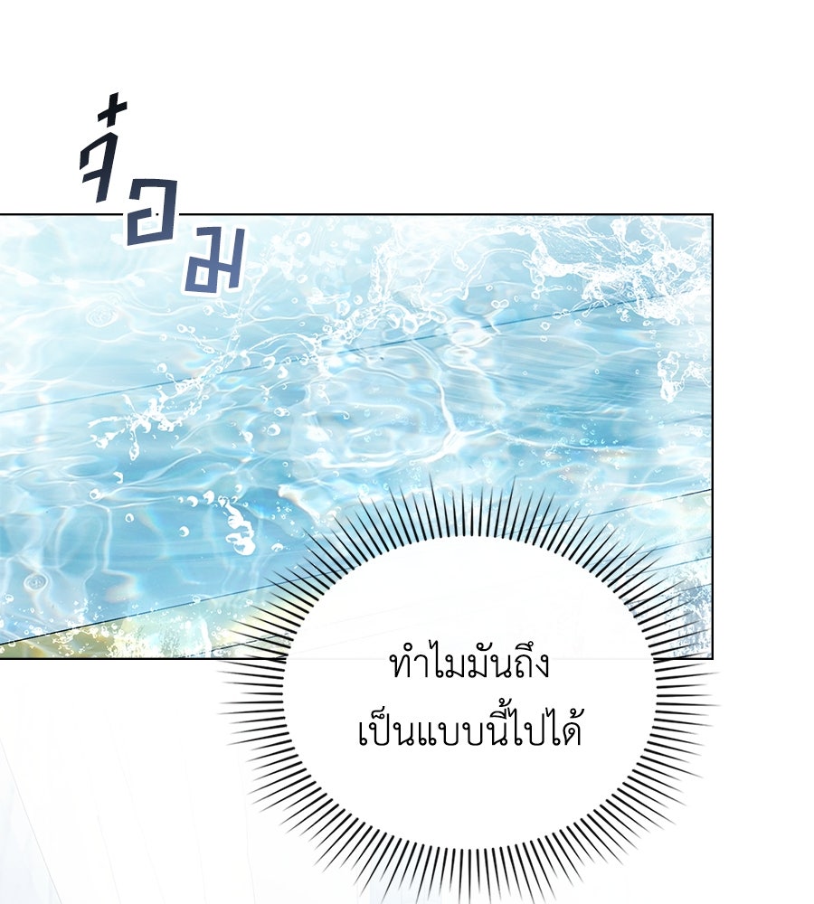เล่ห์รักชนชั้นสูง - หน้า 95