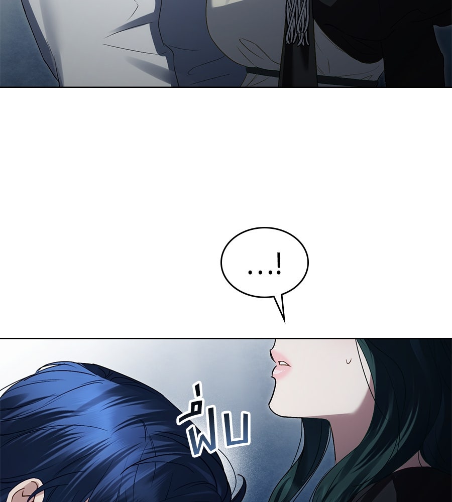 เล่ห์รักชนชั้นสูง - หน้า 100