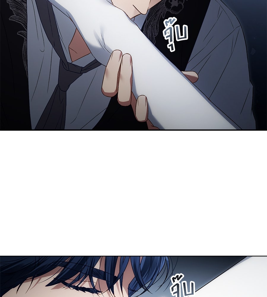 เล่ห์รักชนชั้นสูง - หน้า 111