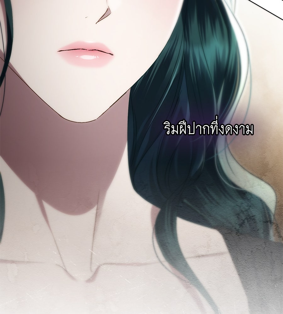 เล่ห์รักชนชั้นสูง - หน้า 12