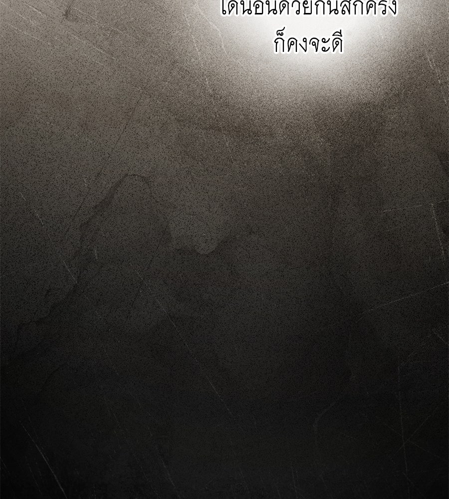 เล่ห์รักชนชั้นสูง - หน้า 14