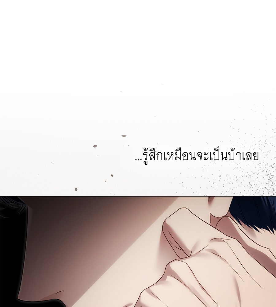 เล่ห์รักชนชั้นสูง - หน้า 16