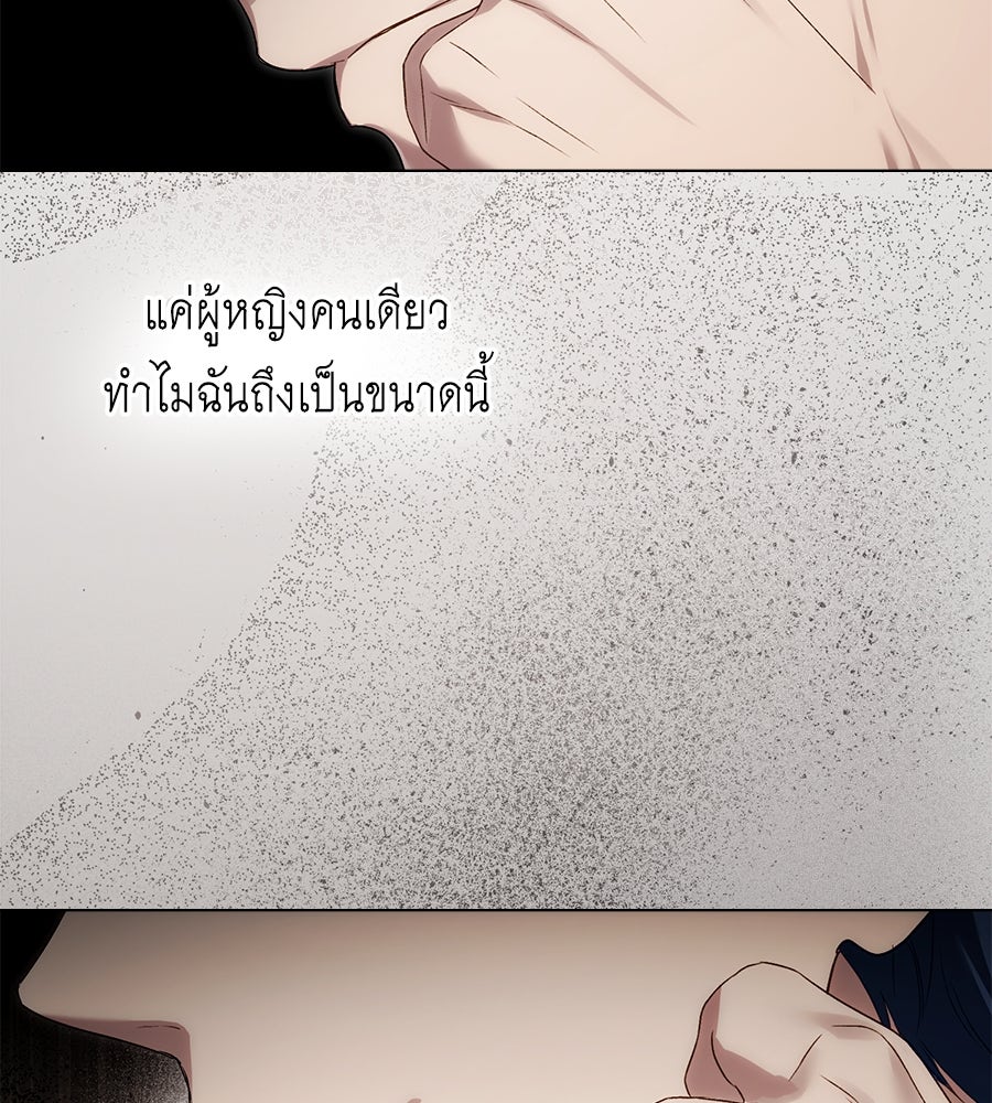 เล่ห์รักชนชั้นสูง - หน้า 17