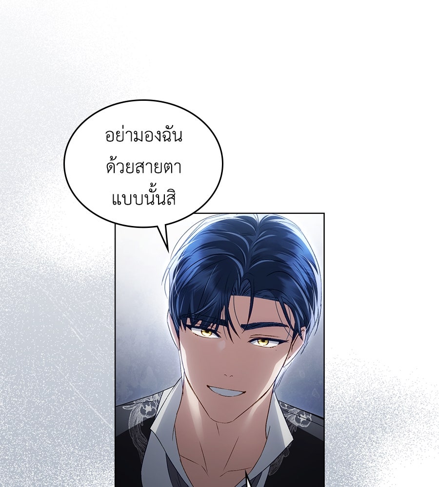 เล่ห์รักชนชั้นสูง - หน้า 29