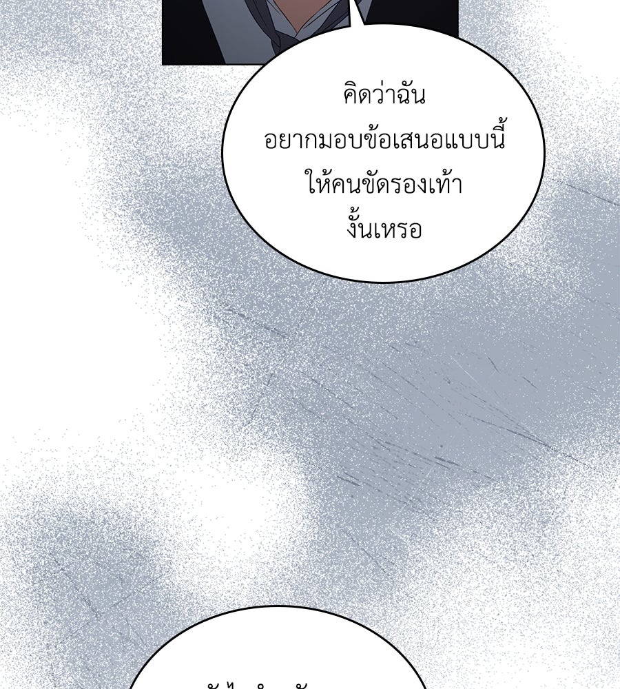 เล่ห์รักชนชั้นสูง - หน้า 30