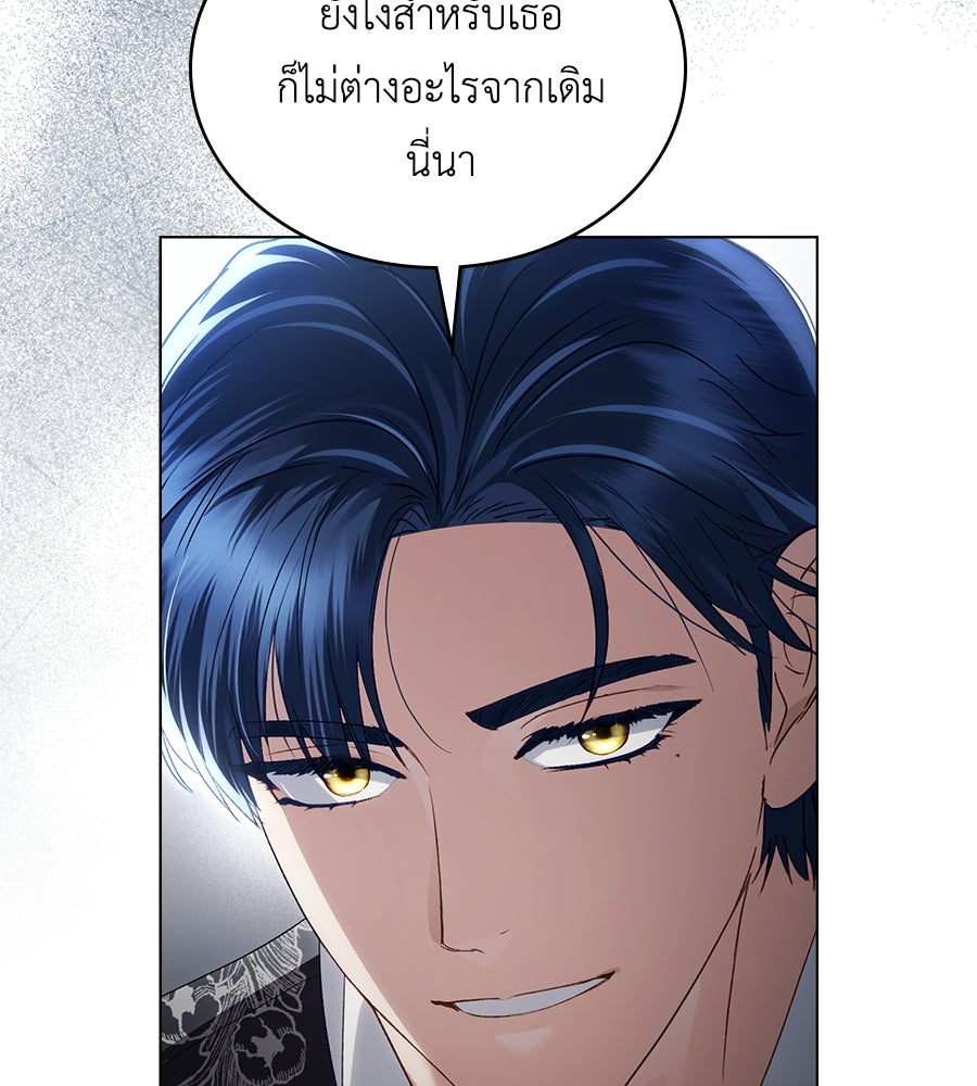 เล่ห์รักชนชั้นสูง - หน้า 31