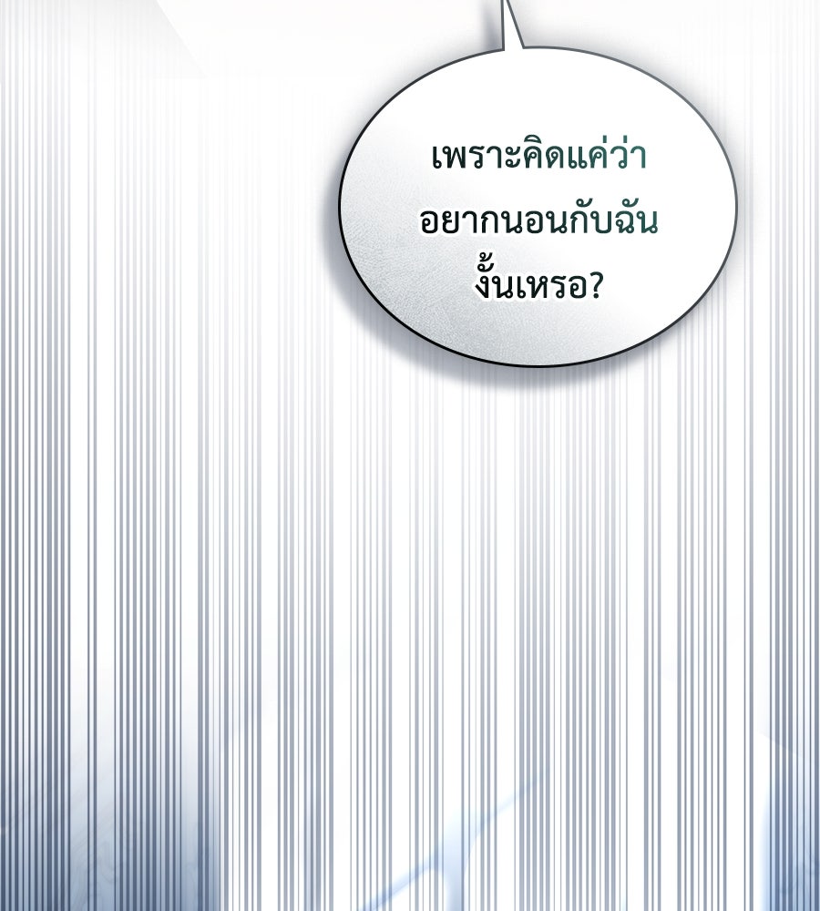 เล่ห์รักชนชั้นสูง - หน้า 41