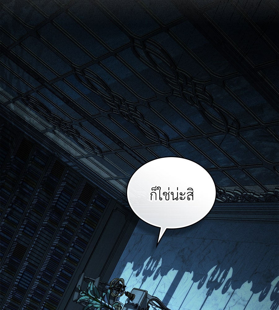 เล่ห์รักชนชั้นสูง - หน้า 48