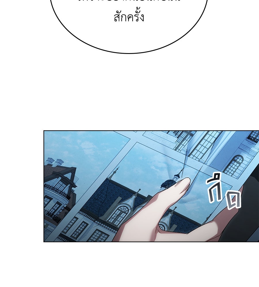 เล่ห์รักชนชั้นสูง - หน้า 60