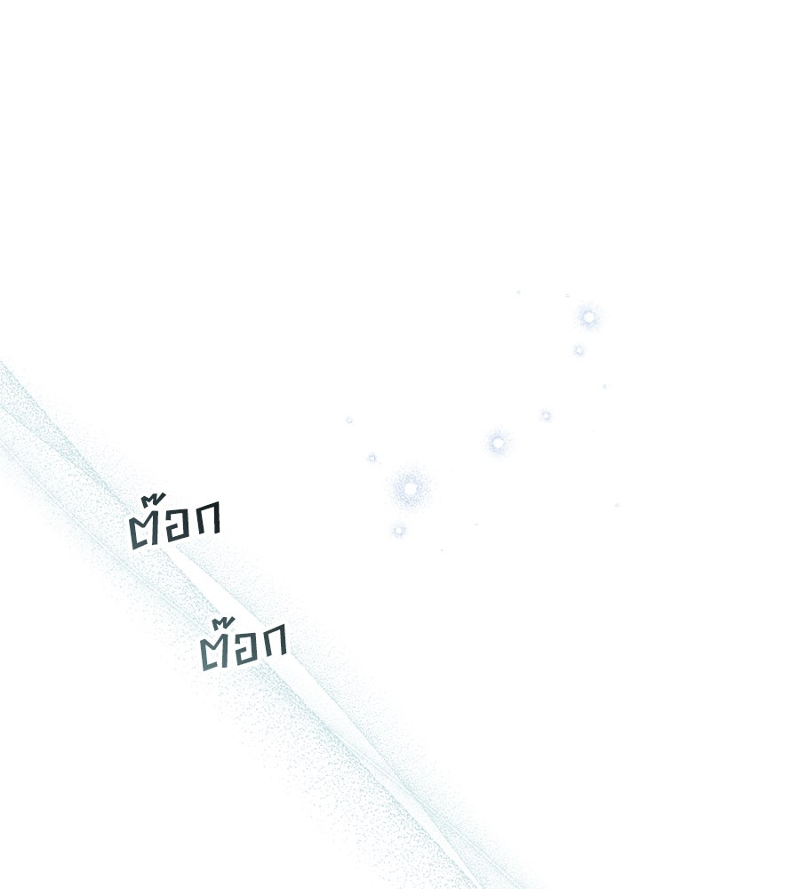 เล่ห์รักชนชั้นสูง - หน้า 70