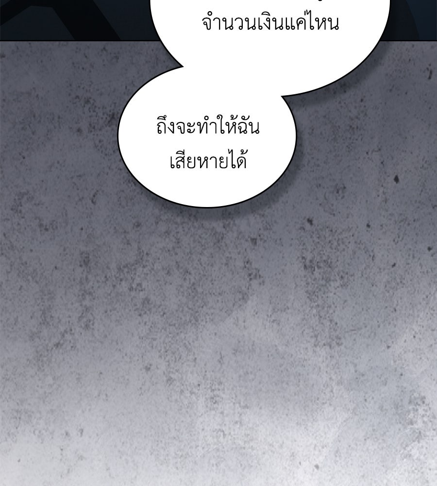 เล่ห์รักชนชั้นสูง - หน้า 84