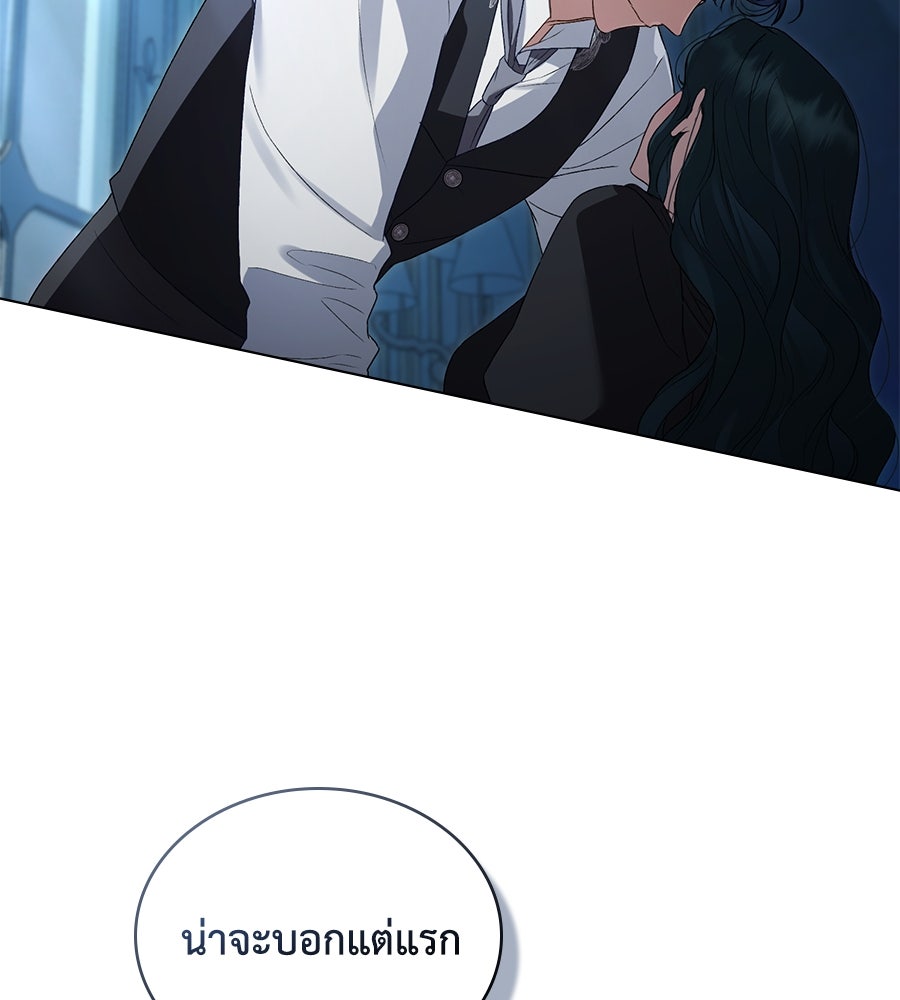 เล่ห์รักชนชั้นสูง - หน้า 96
