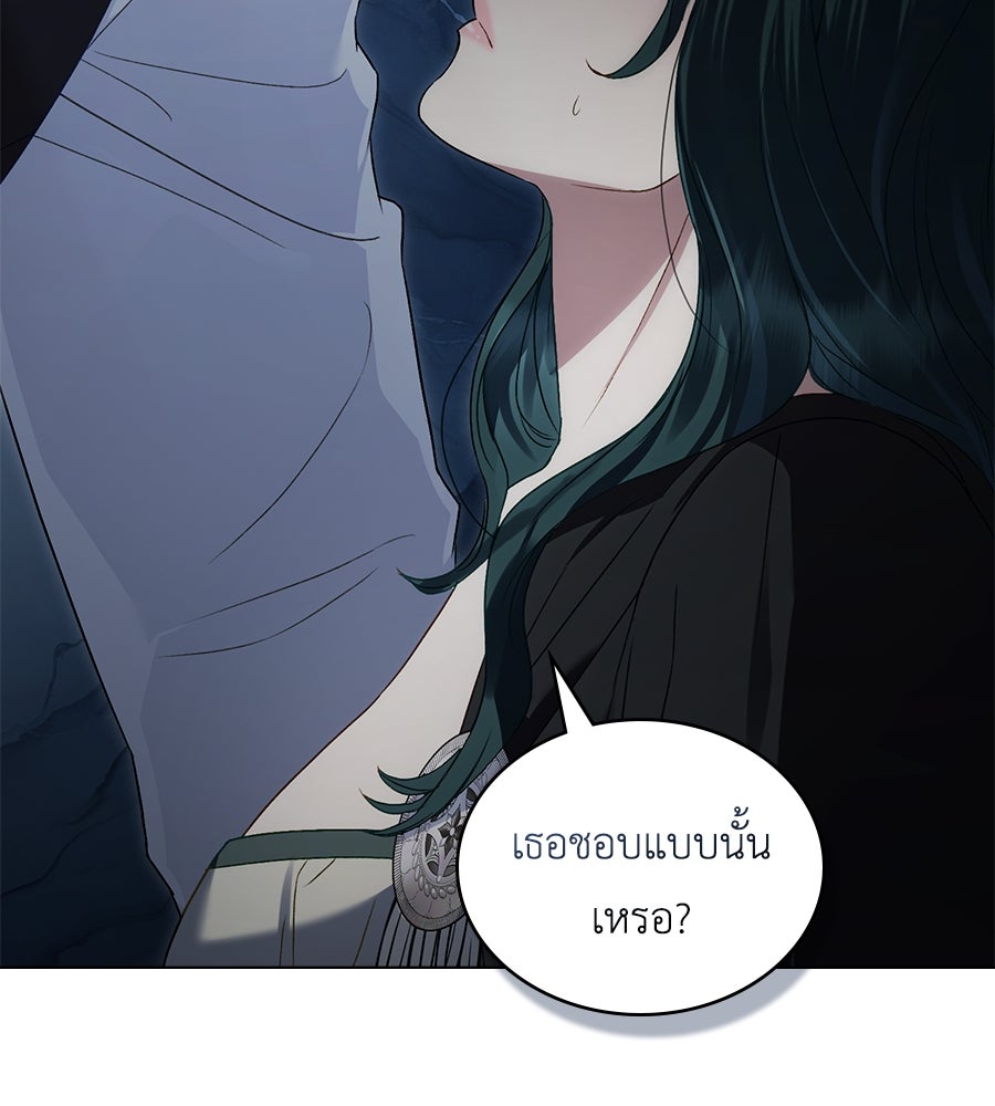 เล่ห์รักชนชั้นสูง - หน้า 98
