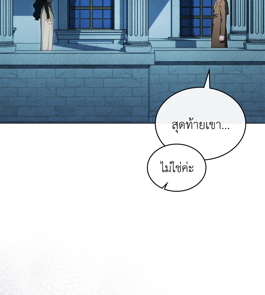 เล่ห์รักชนชั้นสูง - หน้า 101