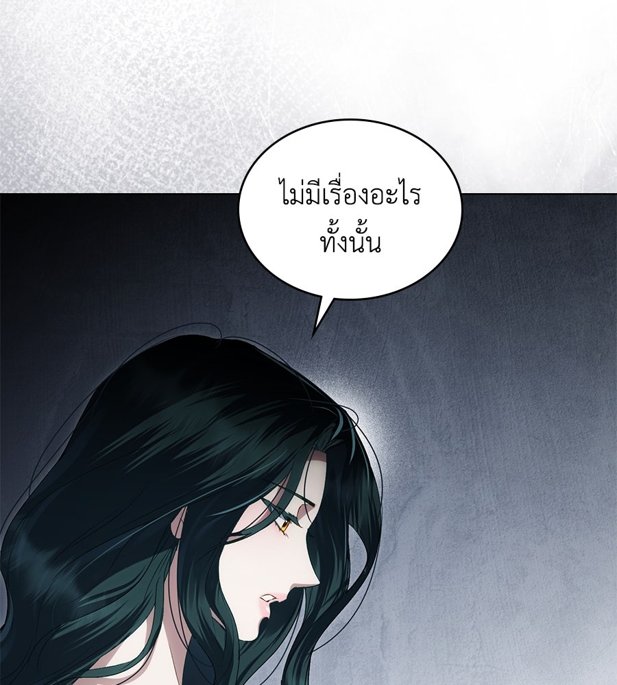 เล่ห์รักชนชั้นสูง - หน้า 102