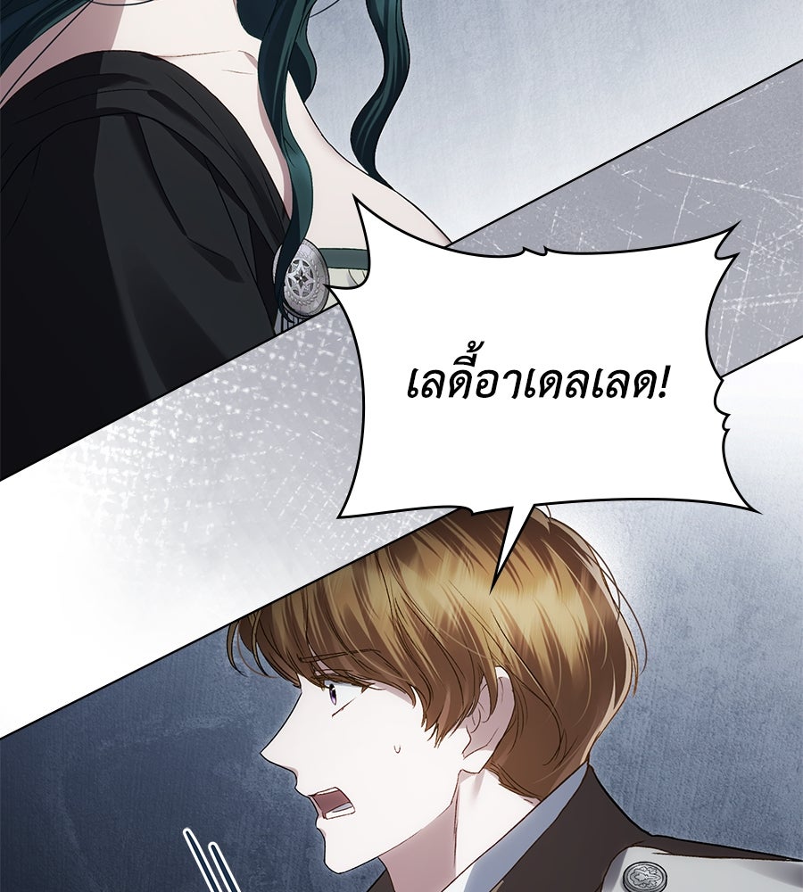 เล่ห์รักชนชั้นสูง - หน้า 103
