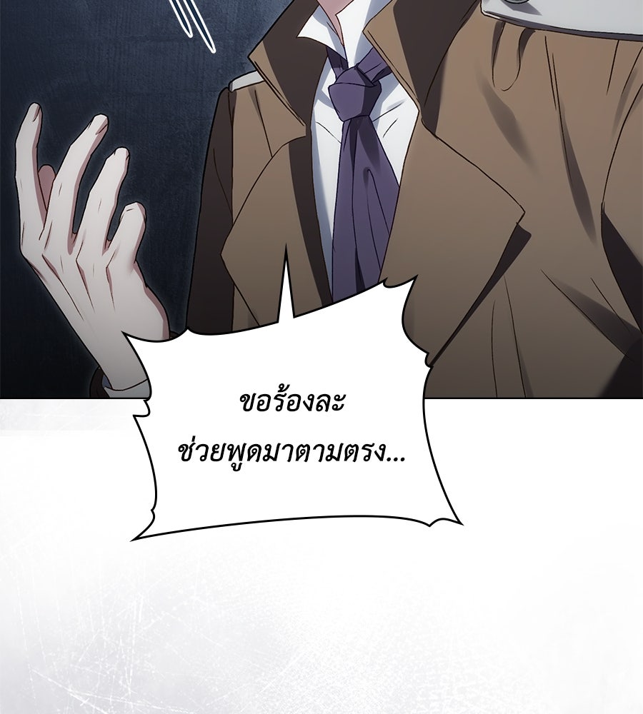 เล่ห์รักชนชั้นสูง - หน้า 104