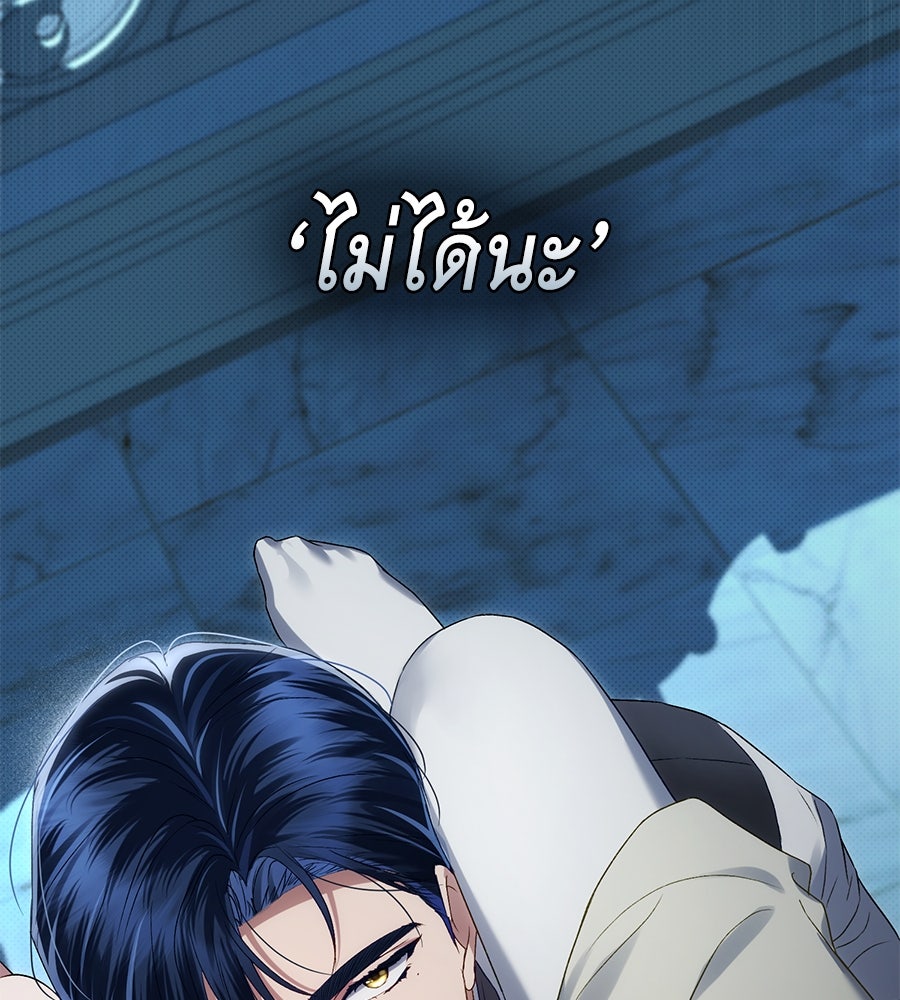 เล่ห์รักชนชั้นสูง - หน้า 11