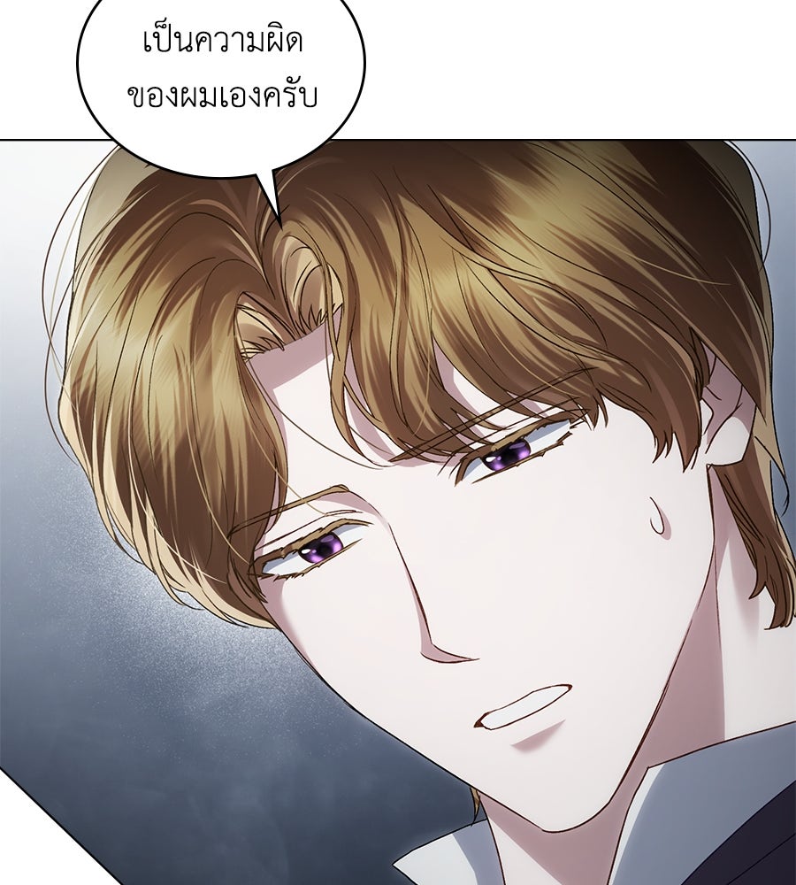 เล่ห์รักชนชั้นสูง - หน้า 112