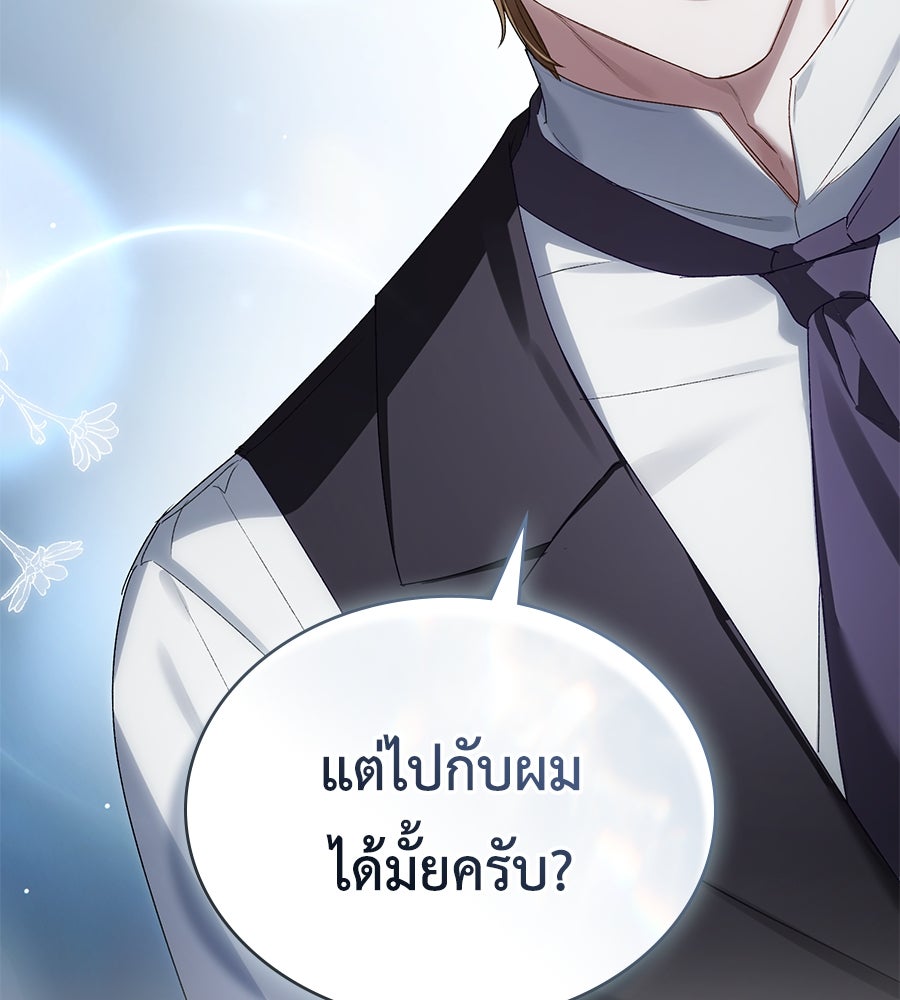 เล่ห์รักชนชั้นสูง - หน้า 121