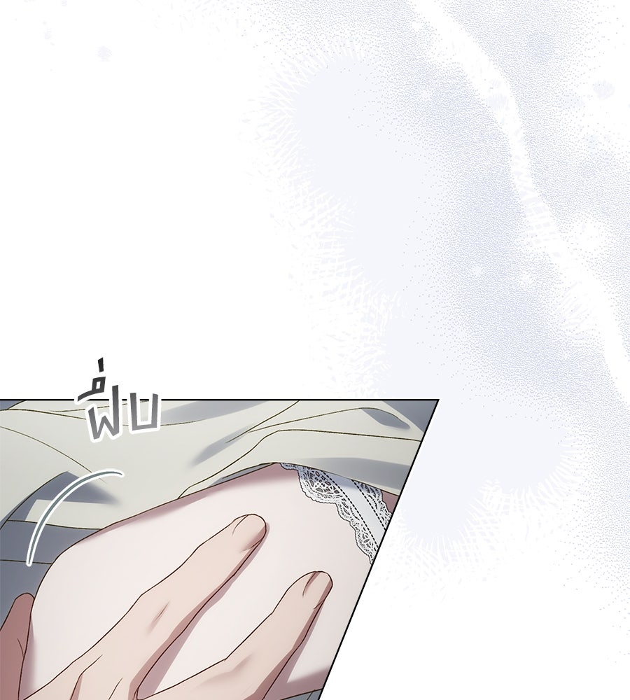 เล่ห์รักชนชั้นสูง - หน้า 16