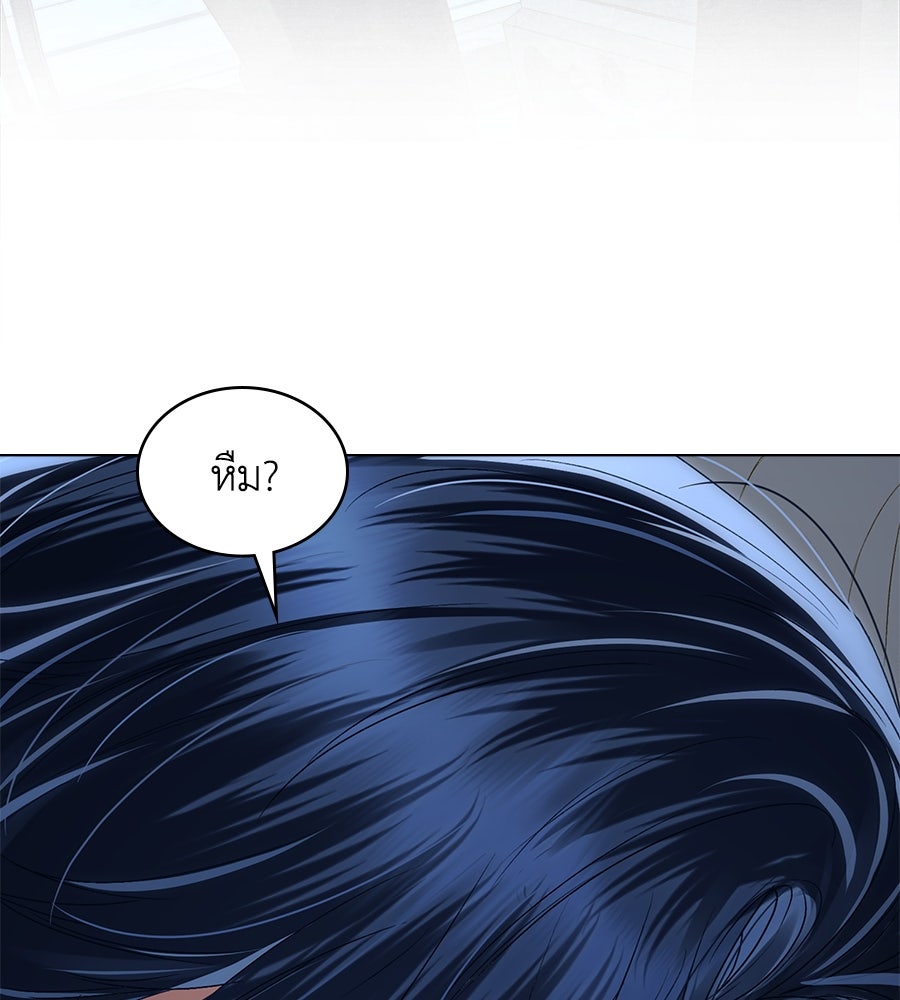 เล่ห์รักชนชั้นสูง - หน้า 21