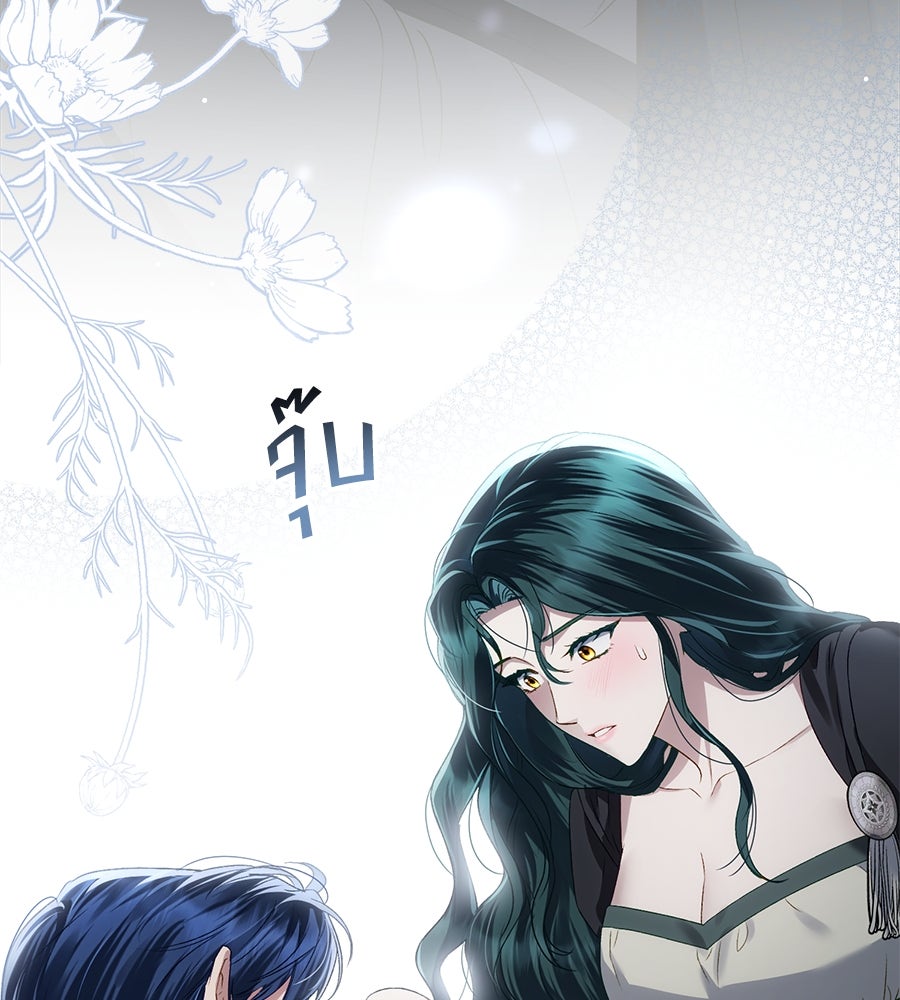 เล่ห์รักชนชั้นสูง - หน้า 25