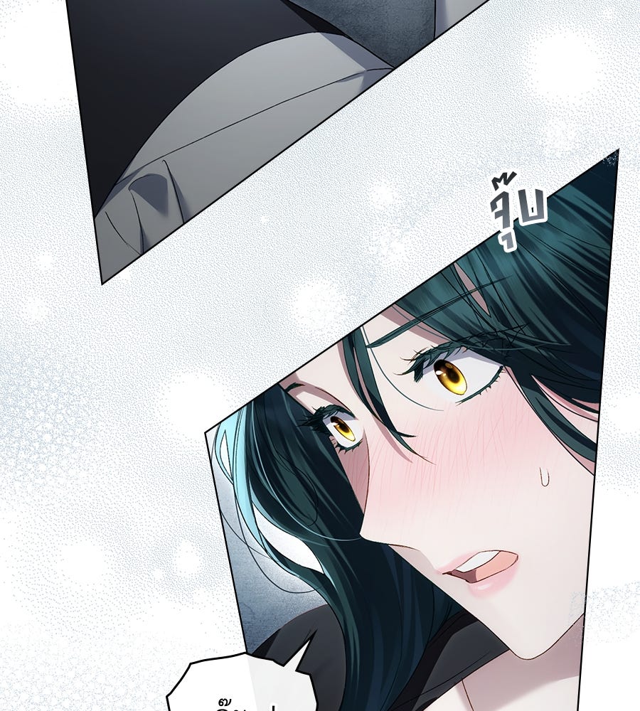 เล่ห์รักชนชั้นสูง - หน้า 29