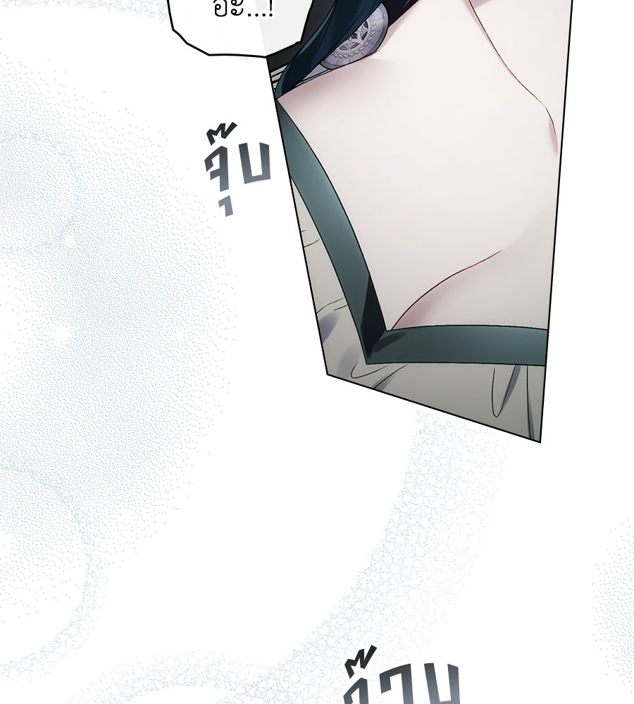 เล่ห์รักชนชั้นสูง - หน้า 30