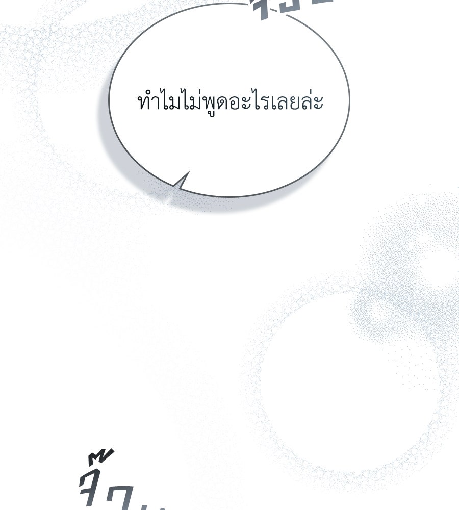 เล่ห์รักชนชั้นสูง - หน้า 31