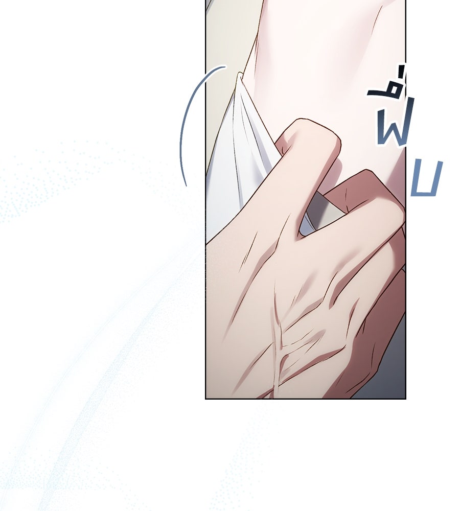 เล่ห์รักชนชั้นสูง - หน้า 4