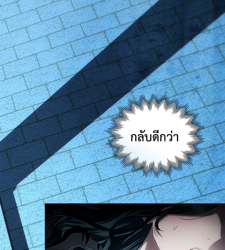 เล่ห์รักชนชั้นสูง - หน้า 57