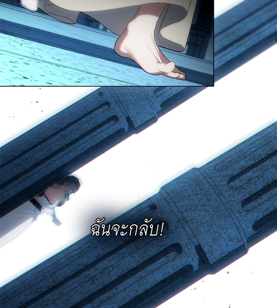 เล่ห์รักชนชั้นสูง - หน้า 59