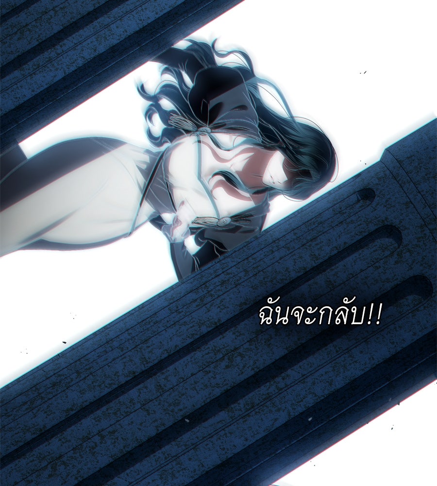 เล่ห์รักชนชั้นสูง - หน้า 60