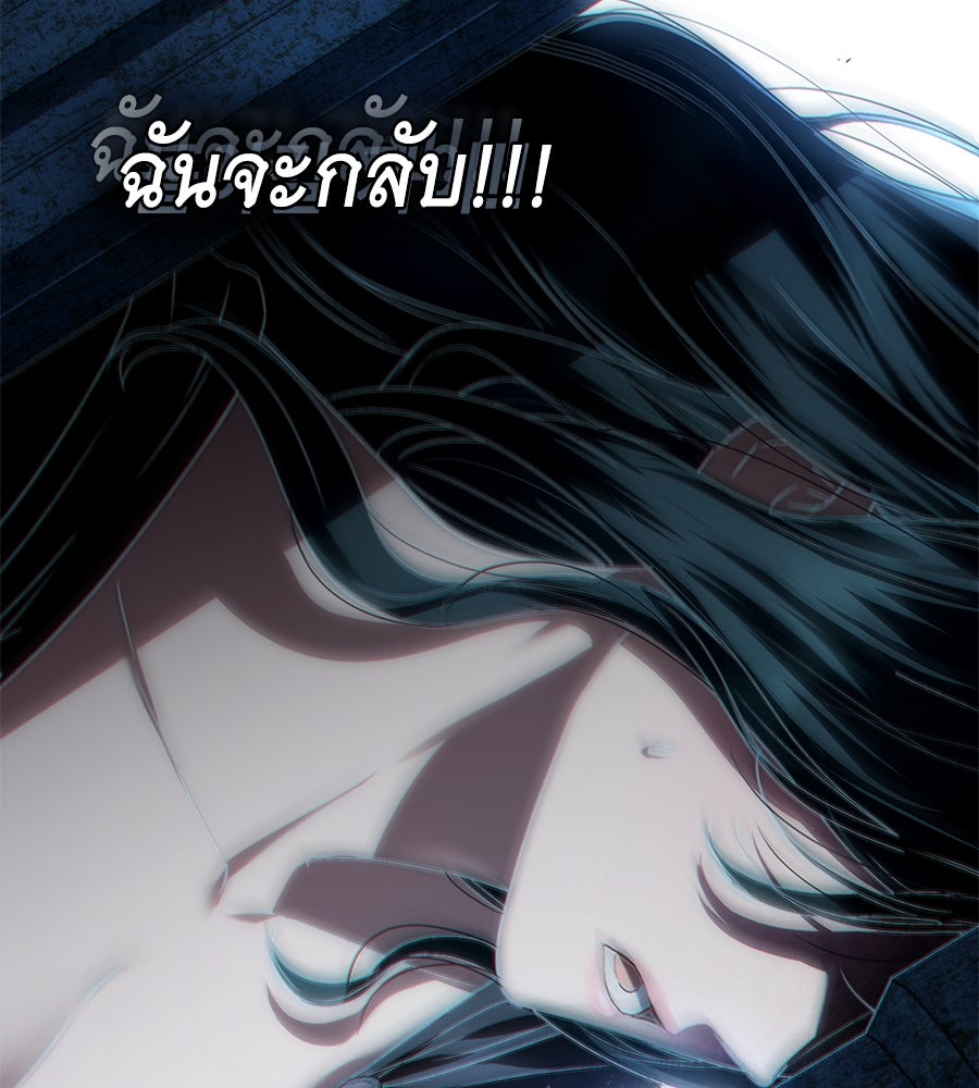 เล่ห์รักชนชั้นสูง - หน้า 61