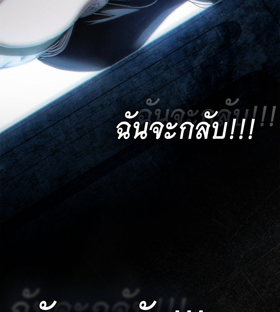เล่ห์รักชนชั้นสูง - หน้า 62