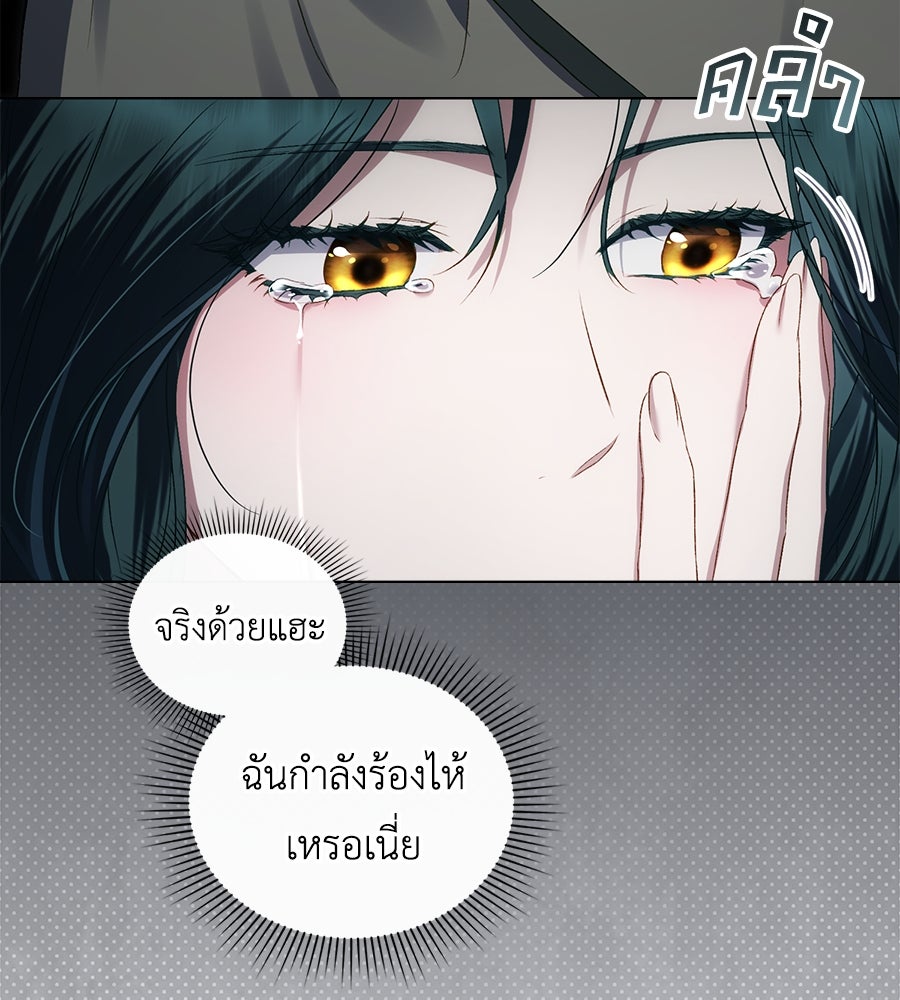 เล่ห์รักชนชั้นสูง - หน้า 88
