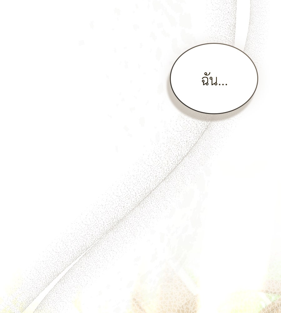 เล่ห์รักชนชั้นสูง - หน้า 113