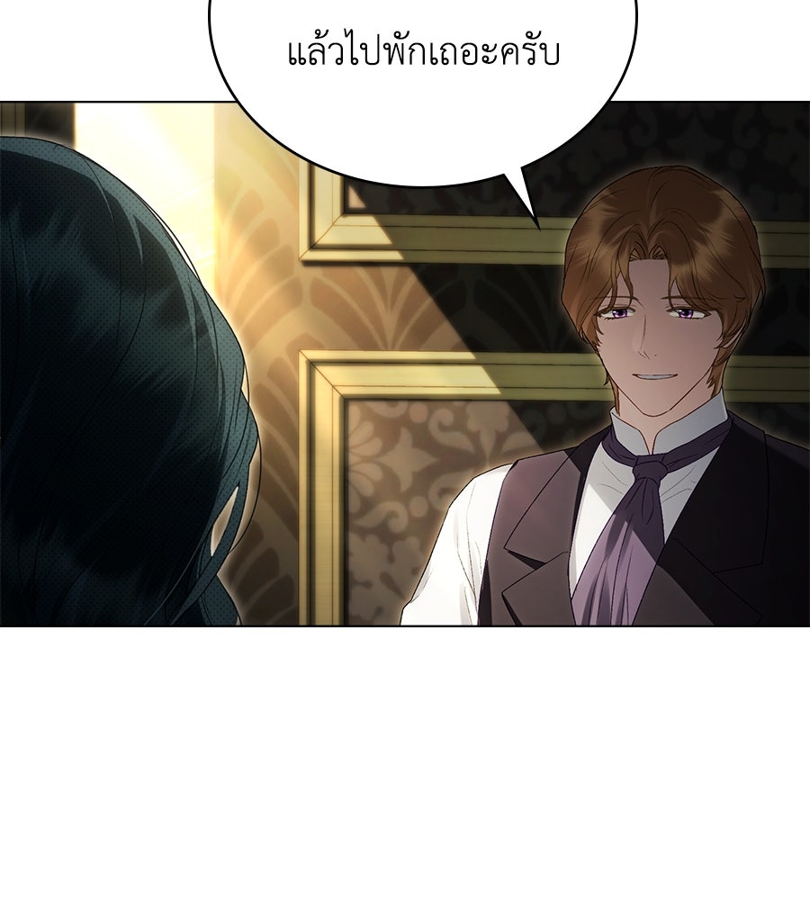 เล่ห์รักชนชั้นสูง - หน้า 20