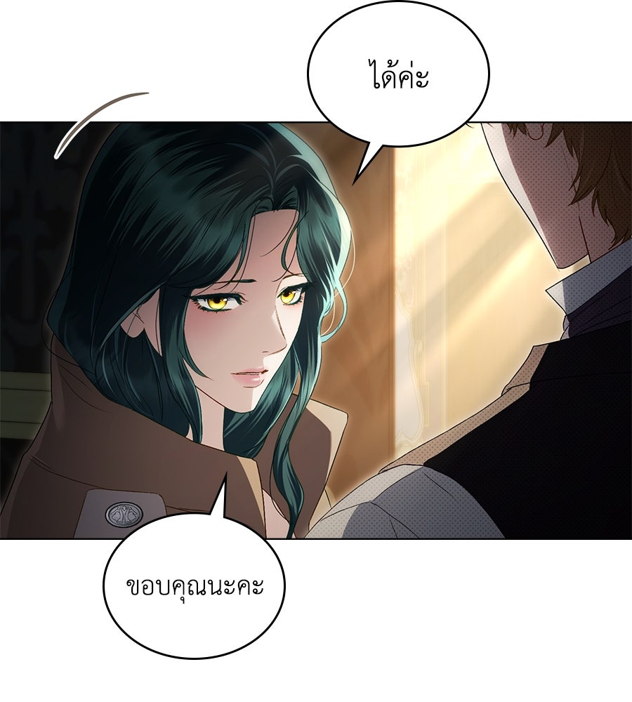 เล่ห์รักชนชั้นสูง - หน้า 21